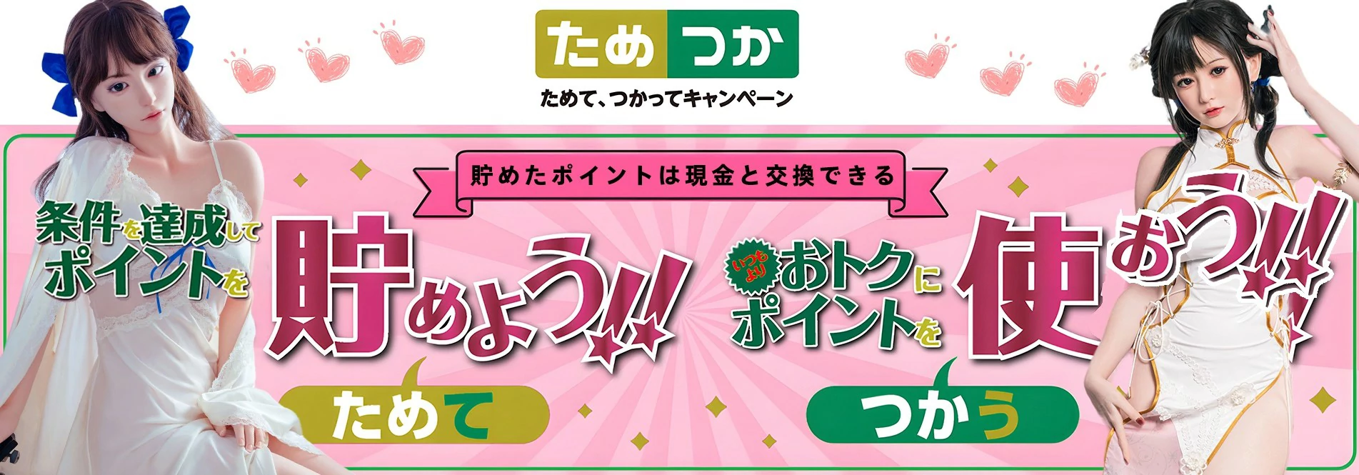 dldollsポイント
