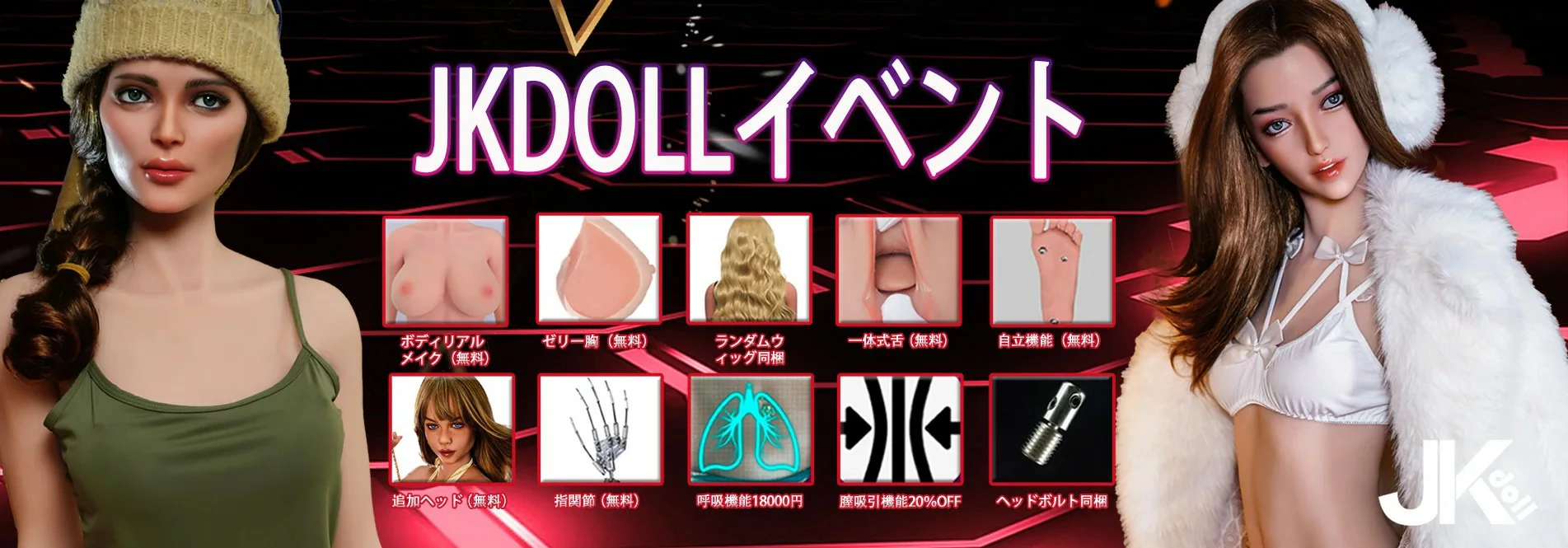 JKDOLL
