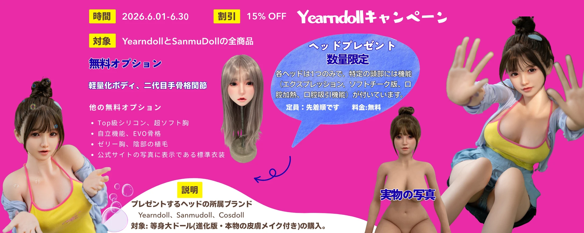 Yearndoll