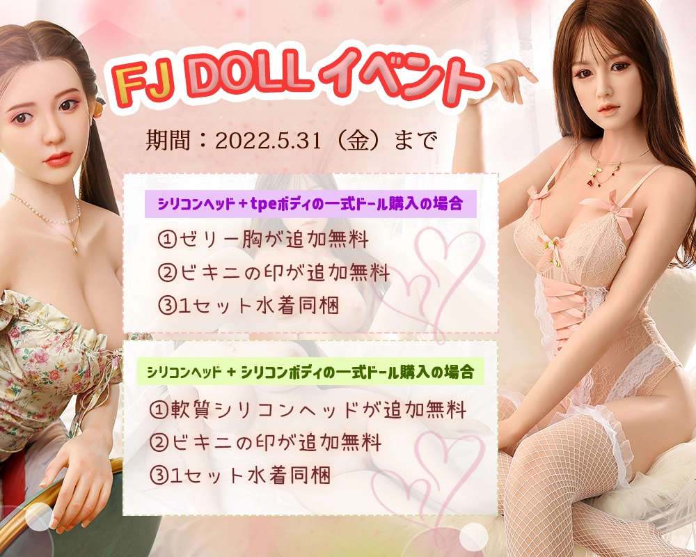 fjdoll