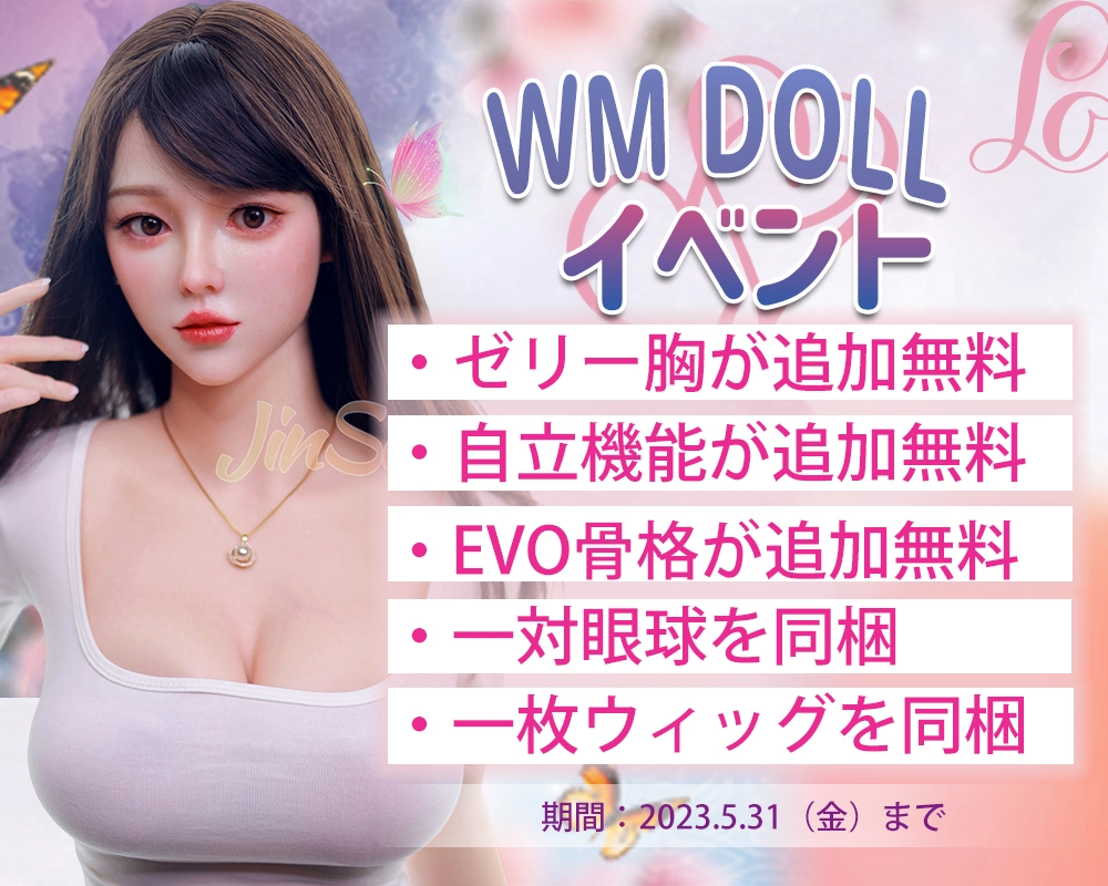 wmdoll