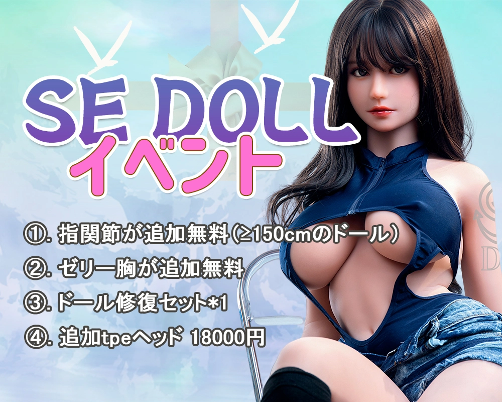 sedoll
