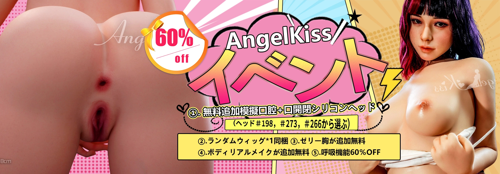 angelkiss