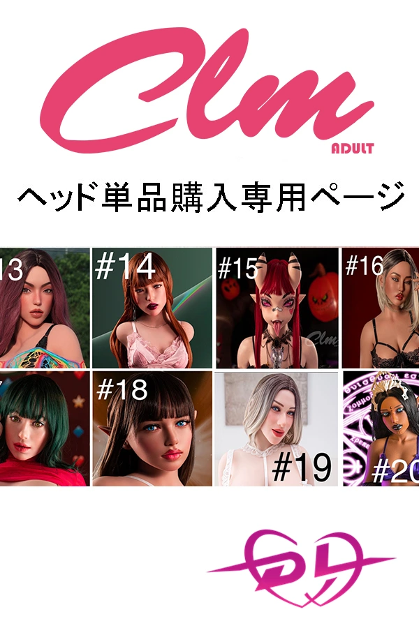 Climax Doll 高品質ヘッド