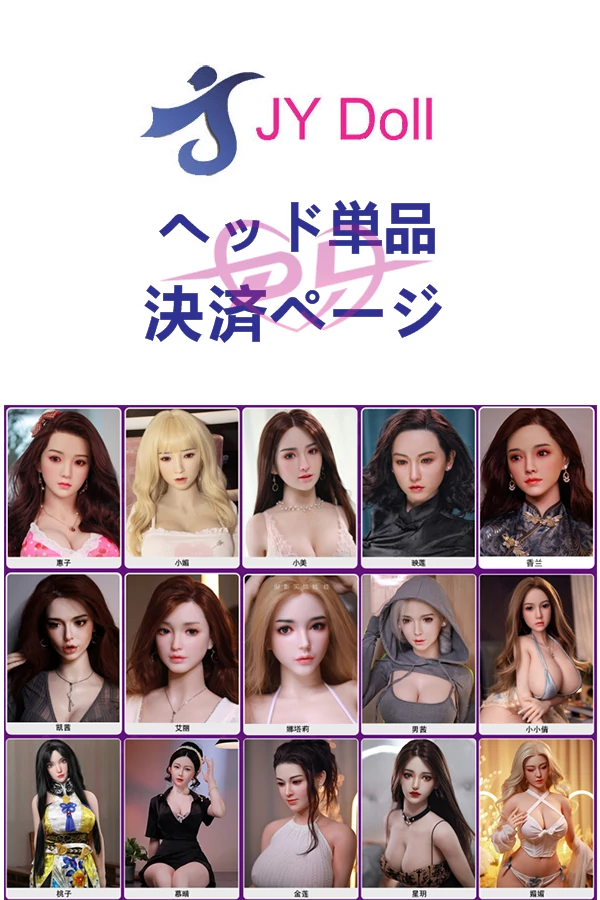 jydoll頭部単品