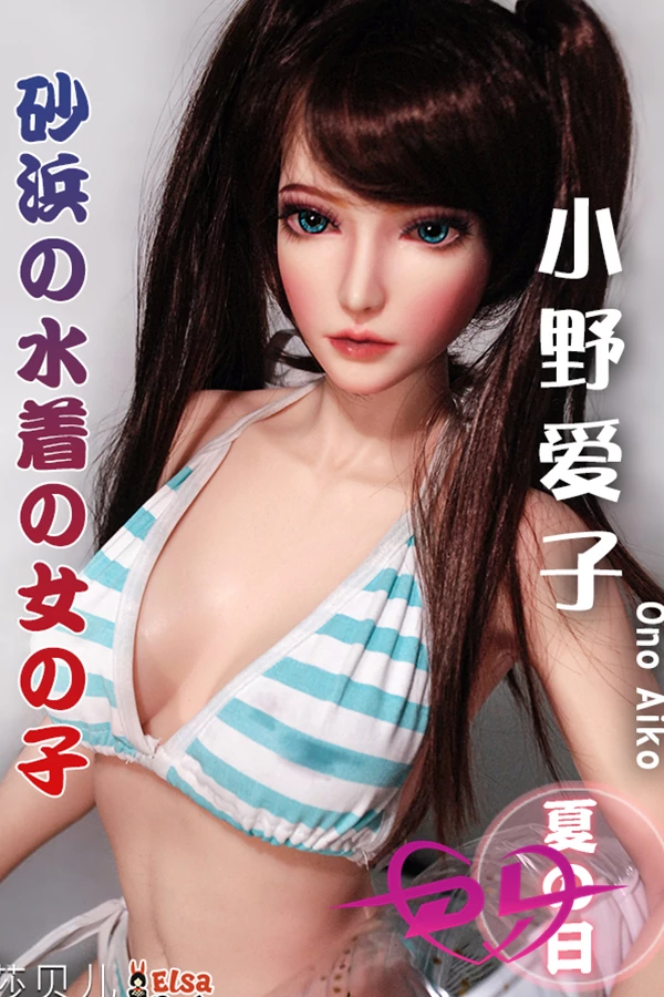 ElsaBabe HA017 小野爱子 102cm ラブドール 競泳 水着 美人セックスドール BJD人形