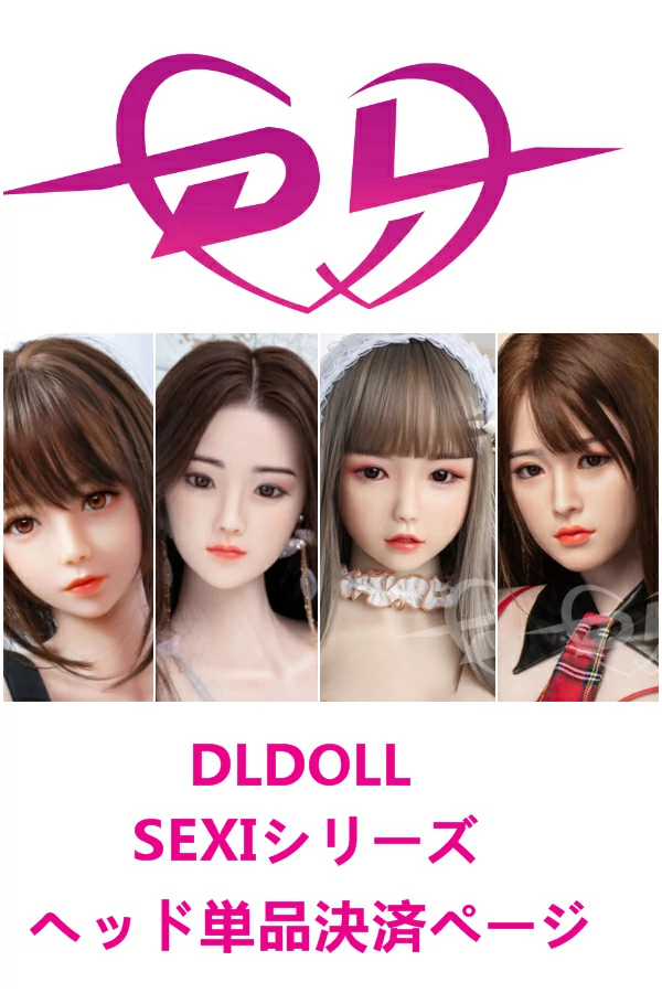 alt="dldoll ヘッド単品"