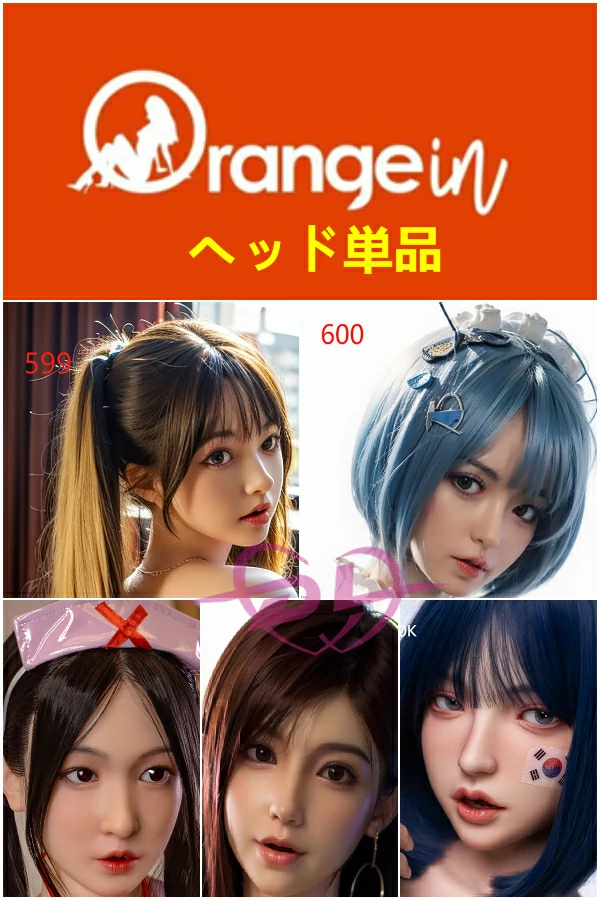 alt="orange in ヘッド単品"