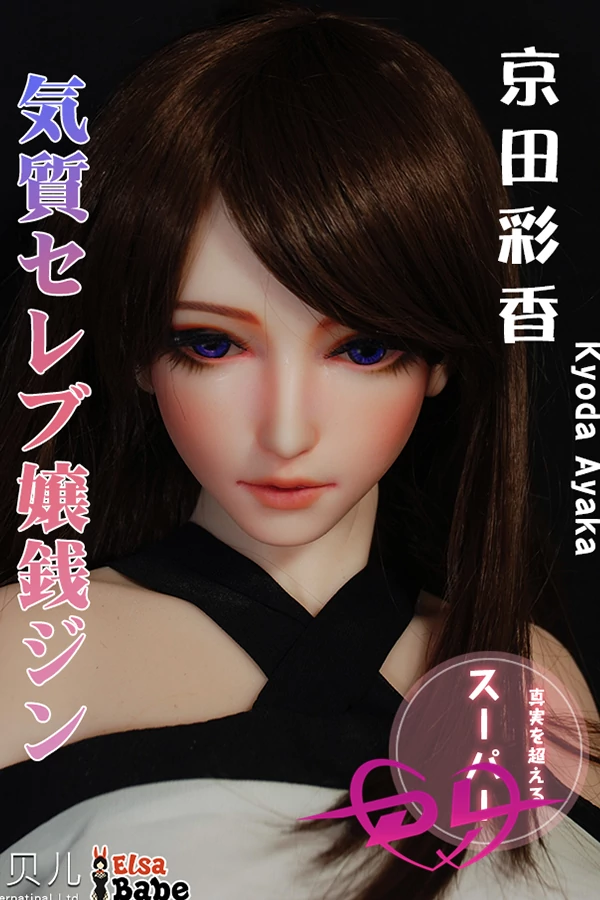 elsa babe 京田彩香 気質セレブ嬢銭ジン 102cmシリコンドール  セックス 人形 リアル