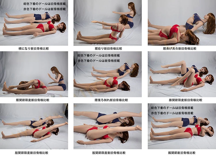 Sange Doll 骨格構造