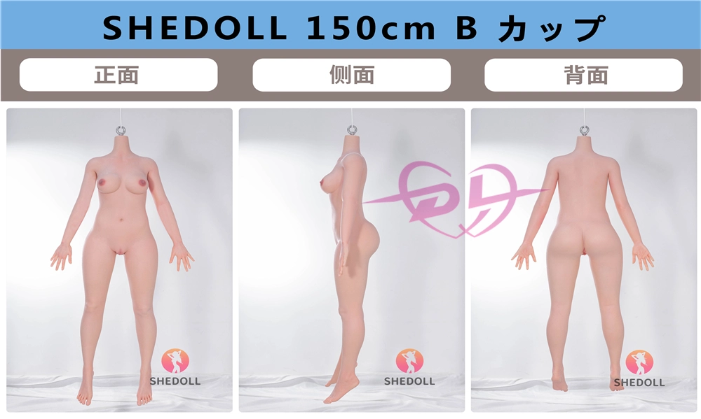 shedoll 150cm