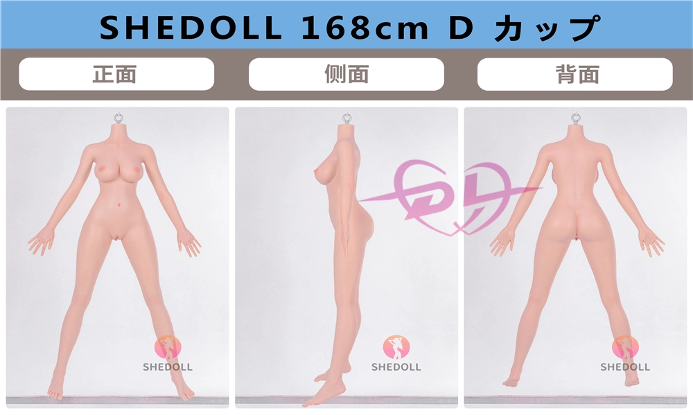 shedoll 168cm